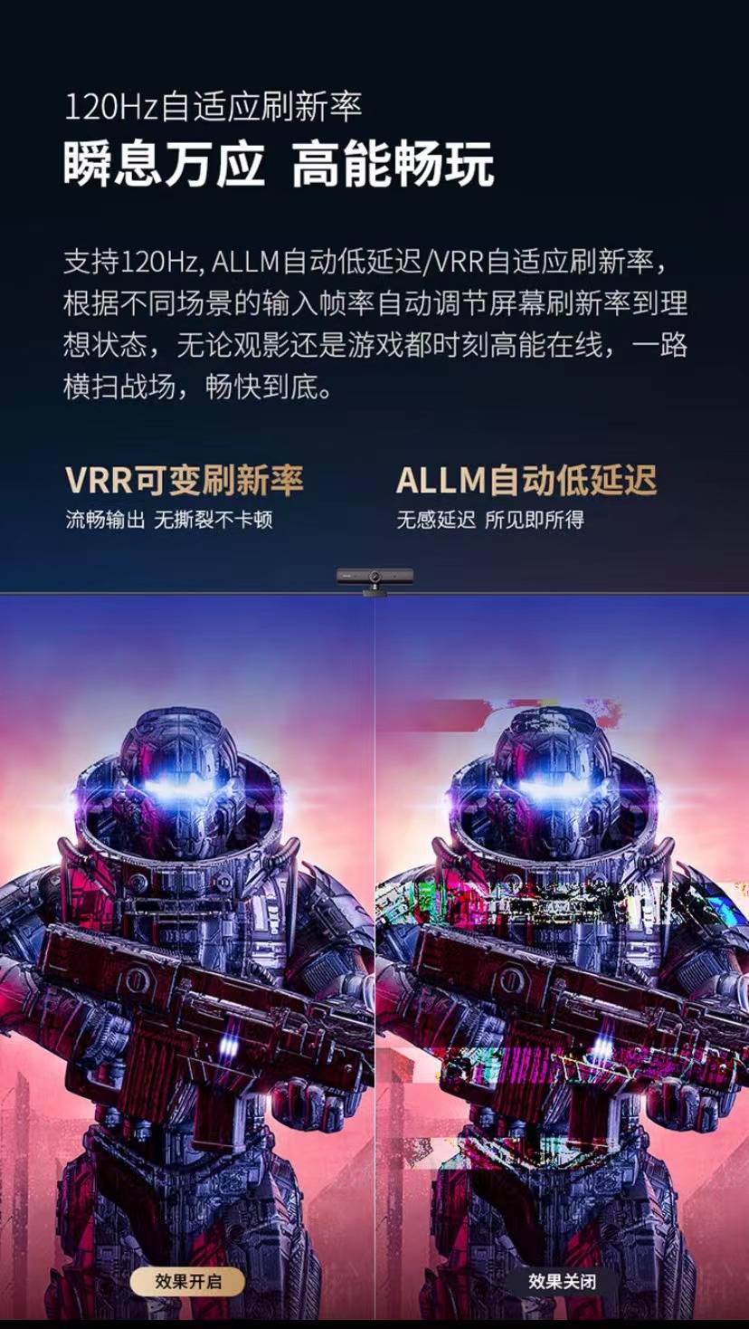 夏普AQUOS V系列游戏电视：赋能精致乐趣生活