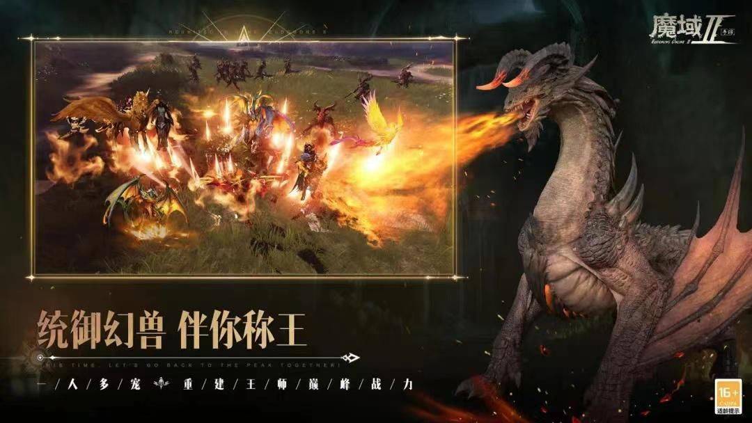 港星吴启华助阵新游上线，《魔域手游2》超炫战斗让你爱不释手