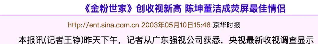 国产剧颜值天花板，时隔20年，仍然超越国产娱乐