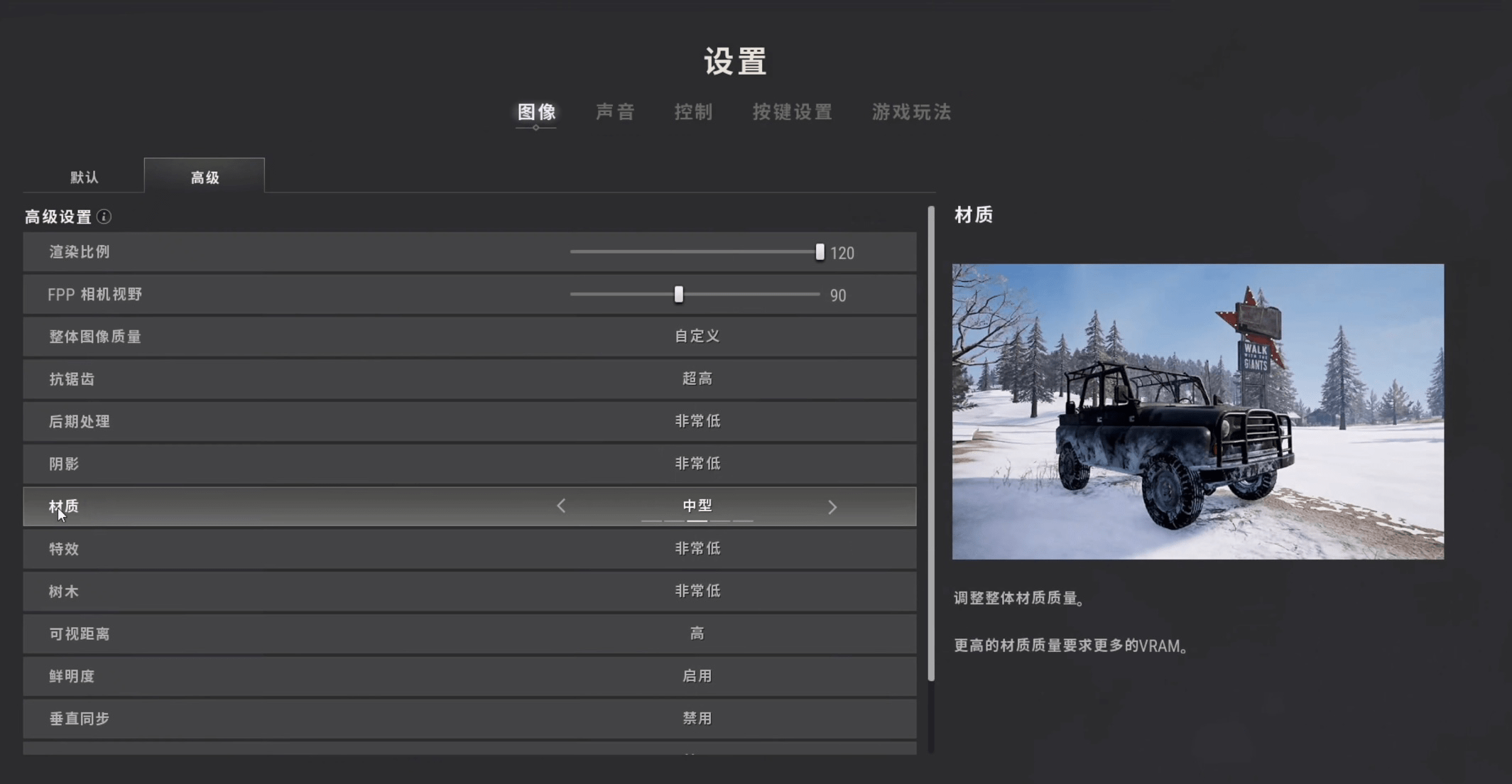 吃鸡画面怎么设置更好，绝地求生PUBG画量最明晰设置教学