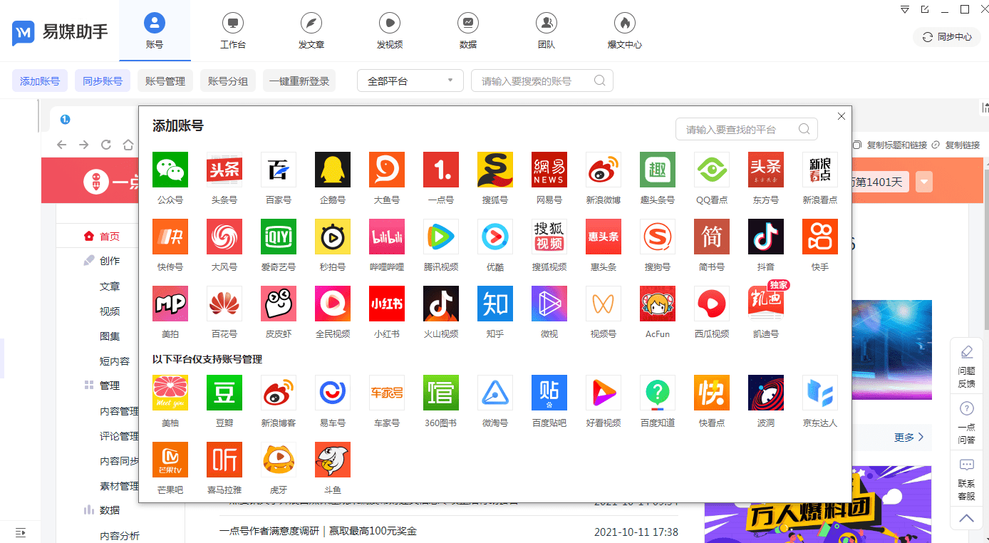 聚焦抖音平台，打造品牌ip，做好全网推广！