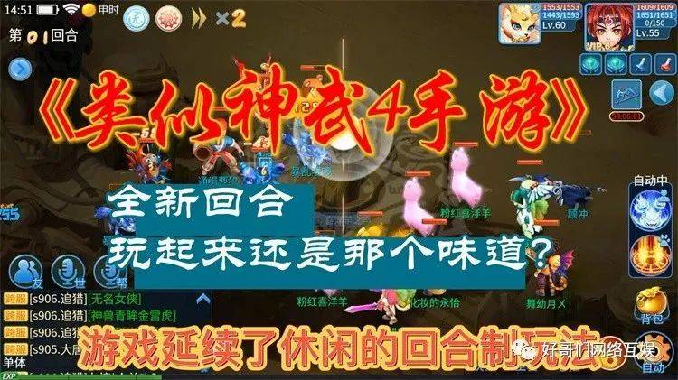 《天书奇谈手游炫彩版》：充值不是独一弄法，闯荡江湖更需要战略