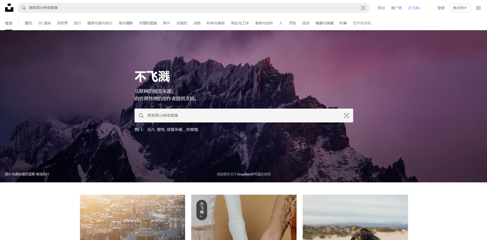 11个好用的国外图片素材网站，免费可商用还能间接拜候！