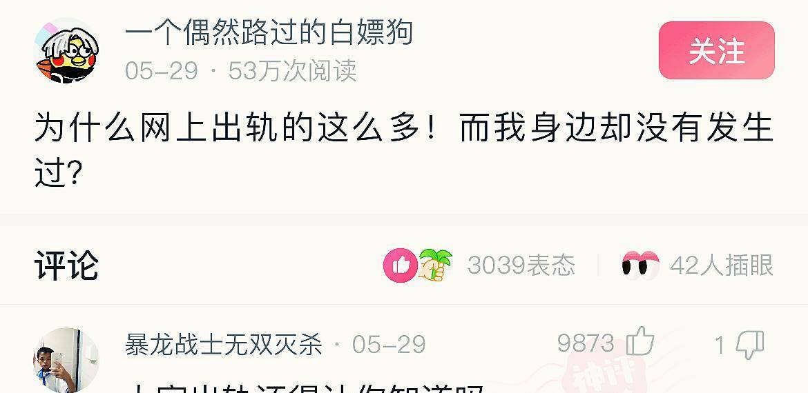 神回复：该怎么提醒他，他才不会打我？那情况实把我笑抽了