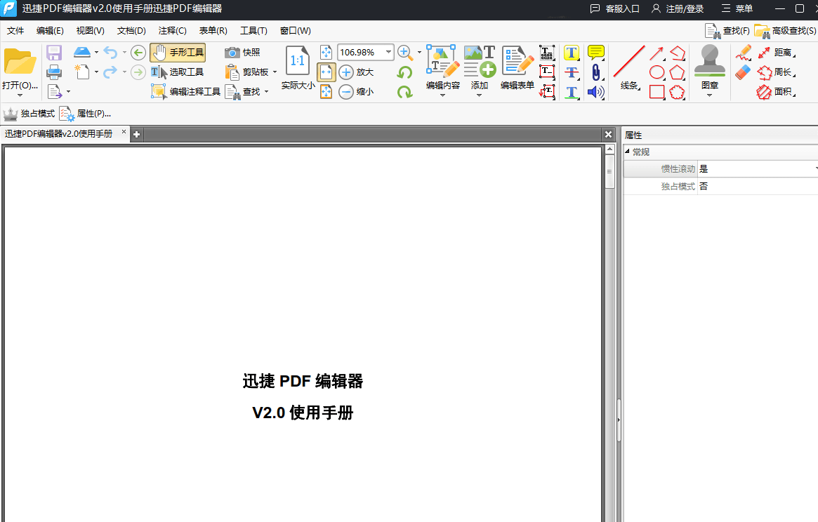 若何编纂pdf？那些东西能够用