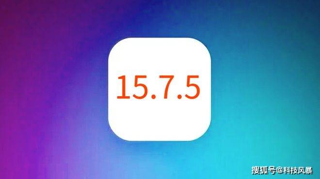 iOS15.7.5凌晨告急推送，续航提拔难以置信，信号大幅改善，保举