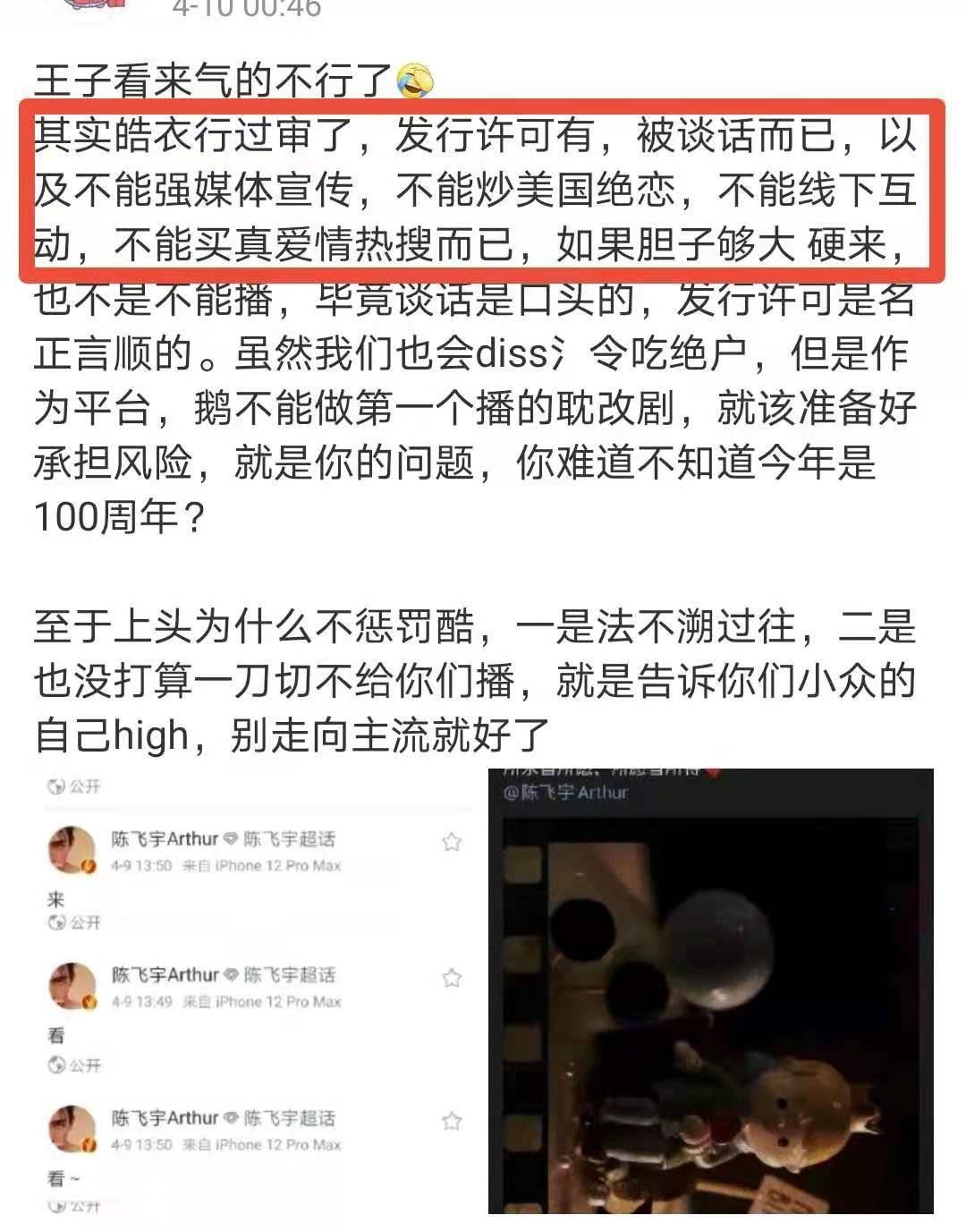 罗云熙遭品牌解约？《皓衣行》延播需商务赔付，强媒体宣传成泡影