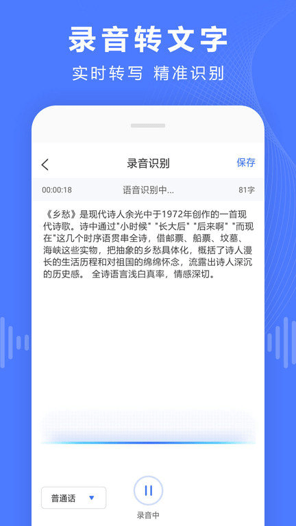 若何实现快速的将音频文件转换成本身所需要的文字文本？