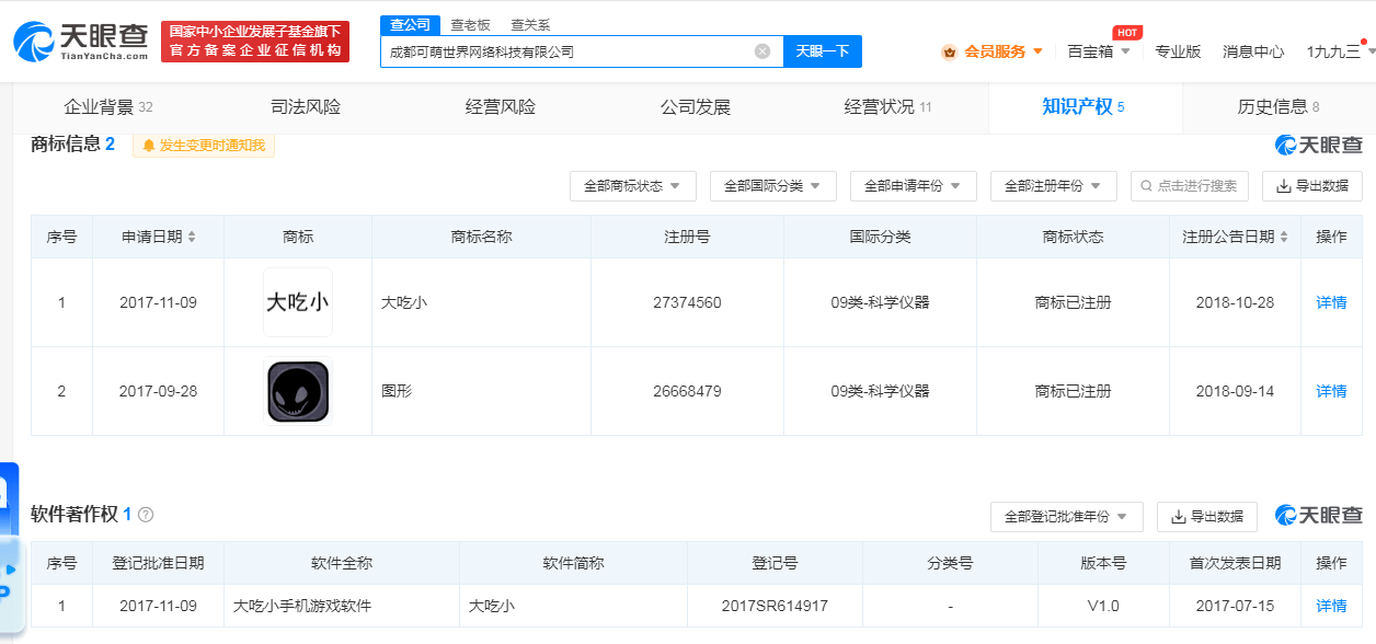 西山居互娱退股一游戏公司