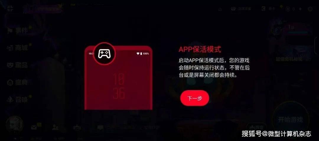 登顶性能巅峰——腾讯ROG游戏手机7 Pro评测