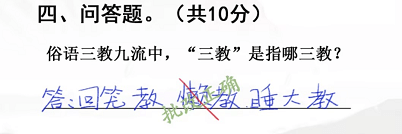 汉字找茬王随堂测验怎么过 关卡通关攻略