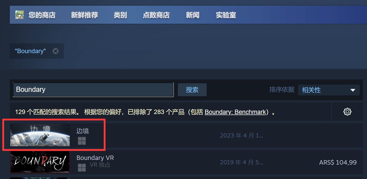 Boundary疆域游戏steam下载教程 下载慢/下载不领会决法子