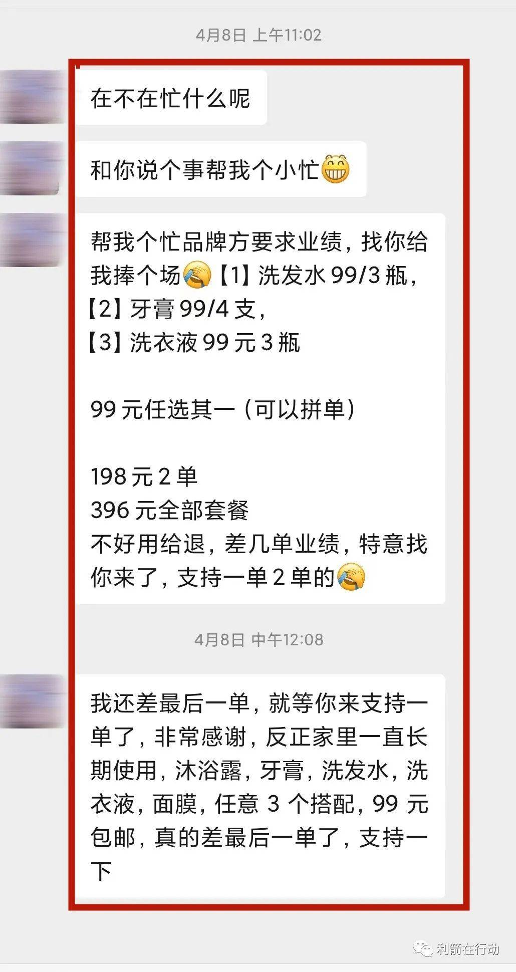 互联网骗局_中国梦物联网的骗局_物联网投资微信群骗局