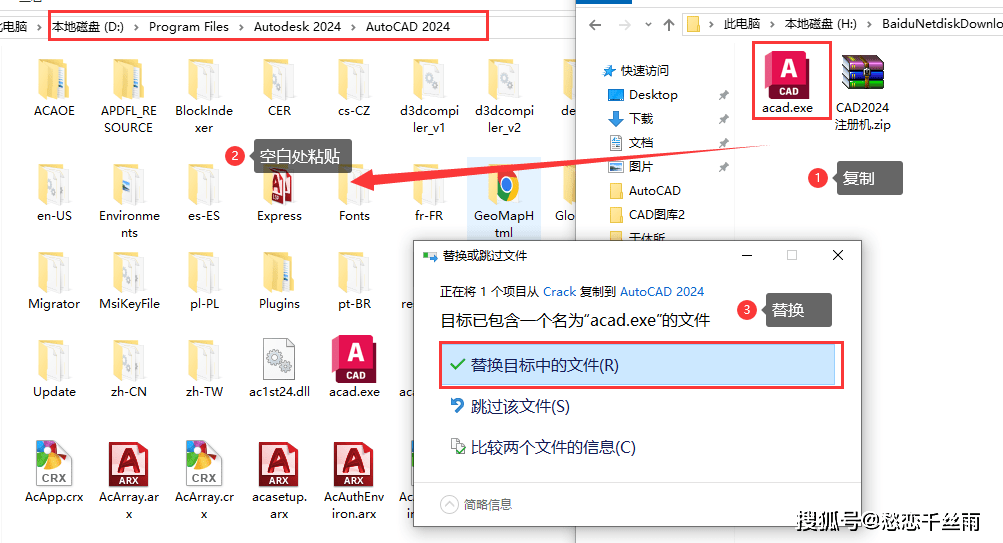 Autodesk AutoCAD2024中文版安拆包下载及CAD2024图文安拆教程