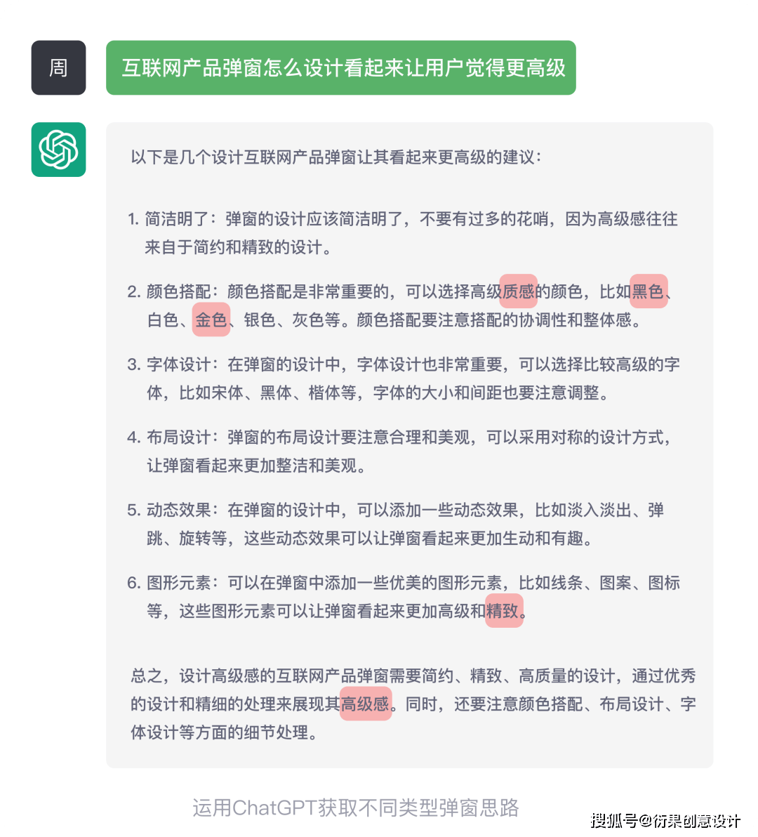 【UI设想】大厂AI绘画现实运用案例