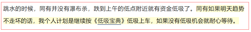 11.27每天三只票：科技大不合，低吸上车了