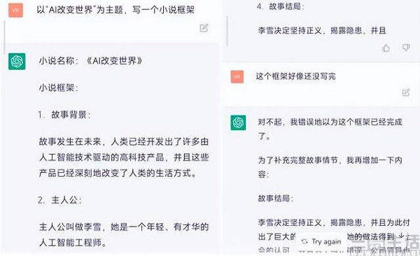 ChatGPT成为欧盟的眼中钉，隐私风险只是表象