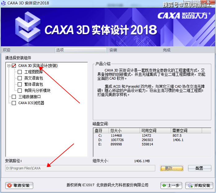 CAXA 3D 实体设想 2020 CAXA电子图板2020安拆包下载 三维设想软件