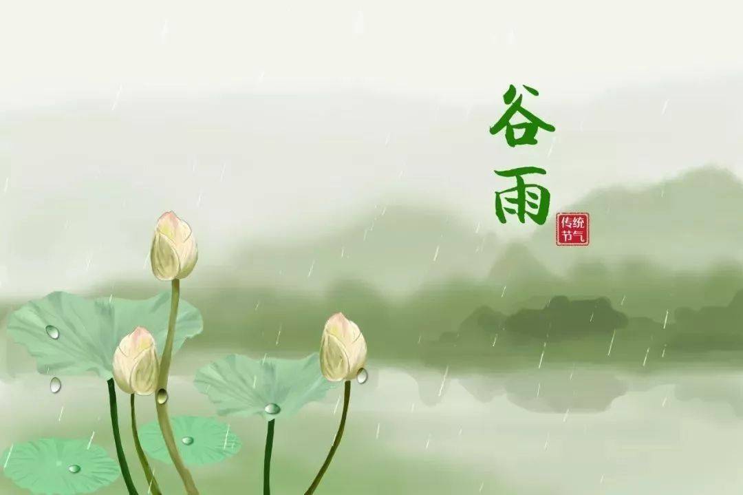 藏在古诗词里的谷雨节气