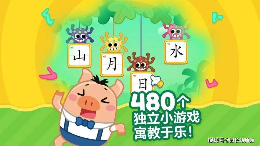 30个超棒的幼儿园兴趣识字游戏，看到的幼师都保藏了！