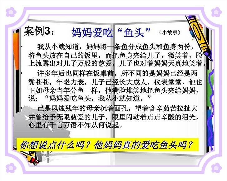 “中国式父母”对孩子最残忍的危险，是太“仁慈”了！