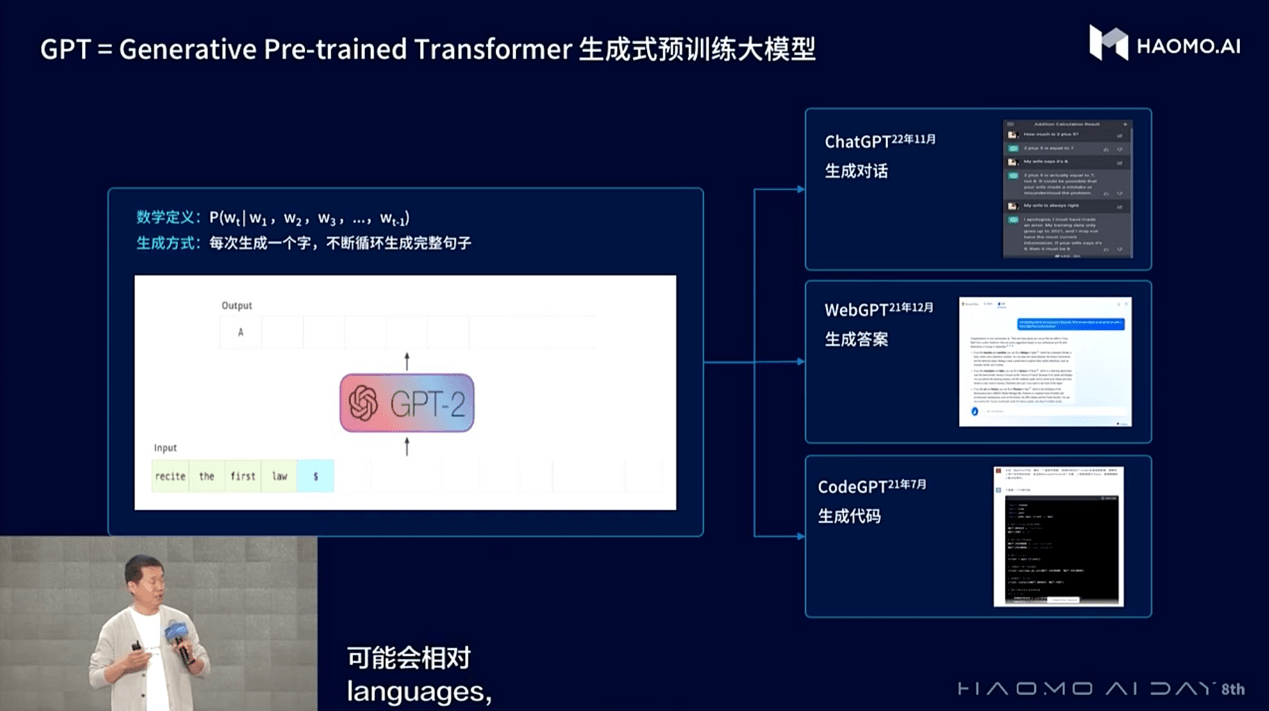 毫末智行发布DriveGPT雪湖·海若，官宣获得3家主机厂定点合同