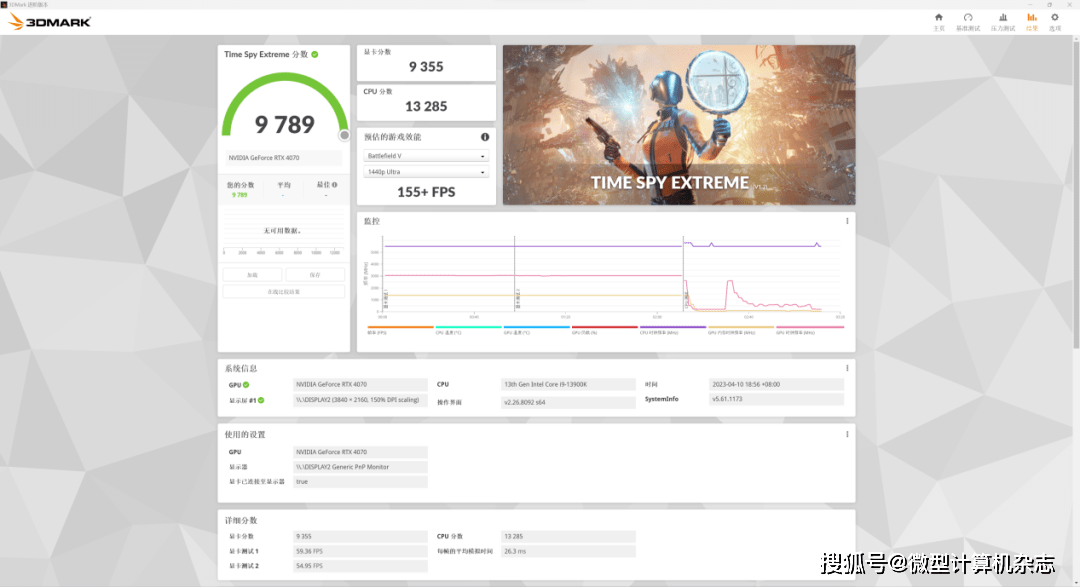 ​熟悉的星曜天使又来了——影驰GeForce RTX 4070星曜OC显卡全面评测