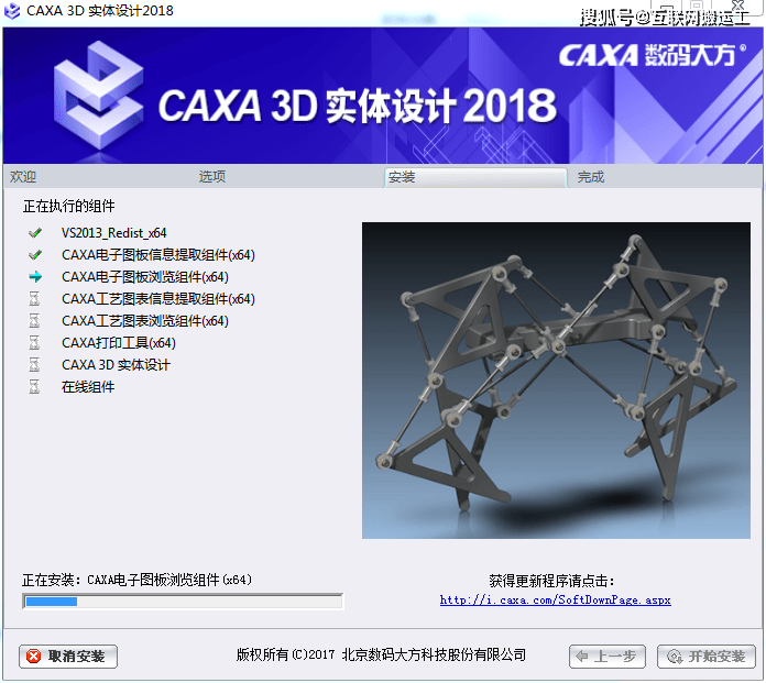 CAXA 3D 实体设想 2020 CAXA电子图板2020安拆包下载 三维设想软件