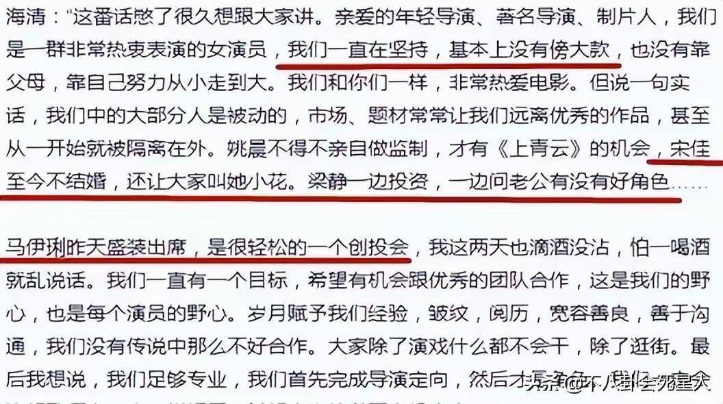 立虚假人设、傍若无人、随口撒谎，那些当红明星暴露无遗