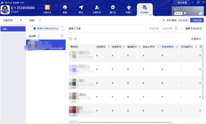 wetool企业版功用介绍至尊版电脑拆机电脑常识辅助软件微商引流