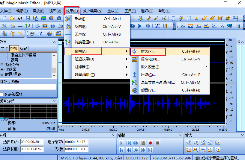 哪些软件能够将音频音量放大-保举那3款十分好用的软件