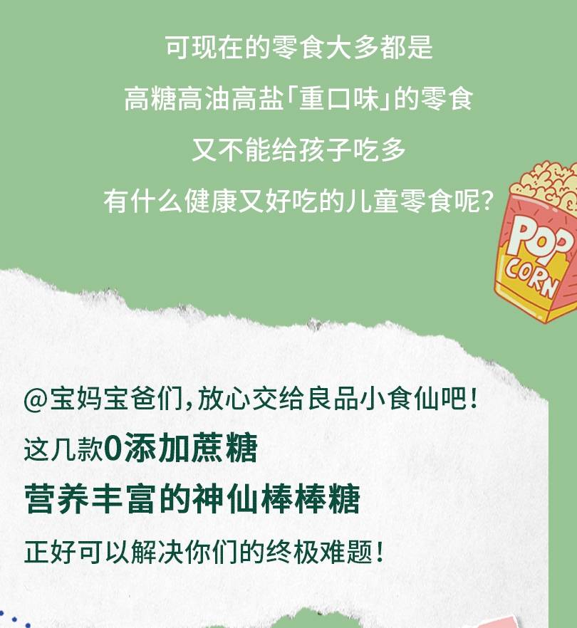 安康又甘旨 带娃出门太闹心？多半是少了它