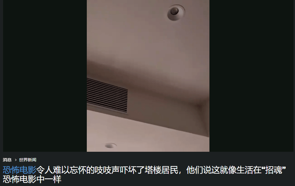 卖17亿的“世界更高豪宅”快倒了？网友：一起风就成了洗衣机…