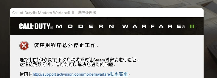 COD19/任务召唤19 游戏报错/提醒报错/error报错处理办法