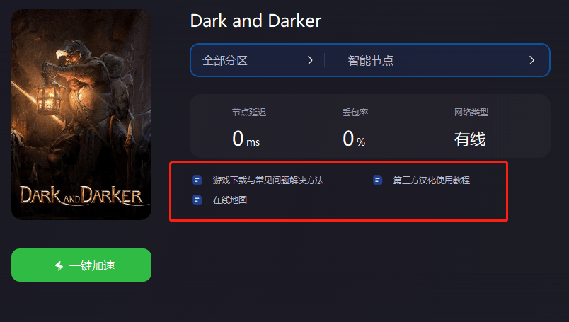 《比暗中更黑Dark and Darker》中世纪地下城探险