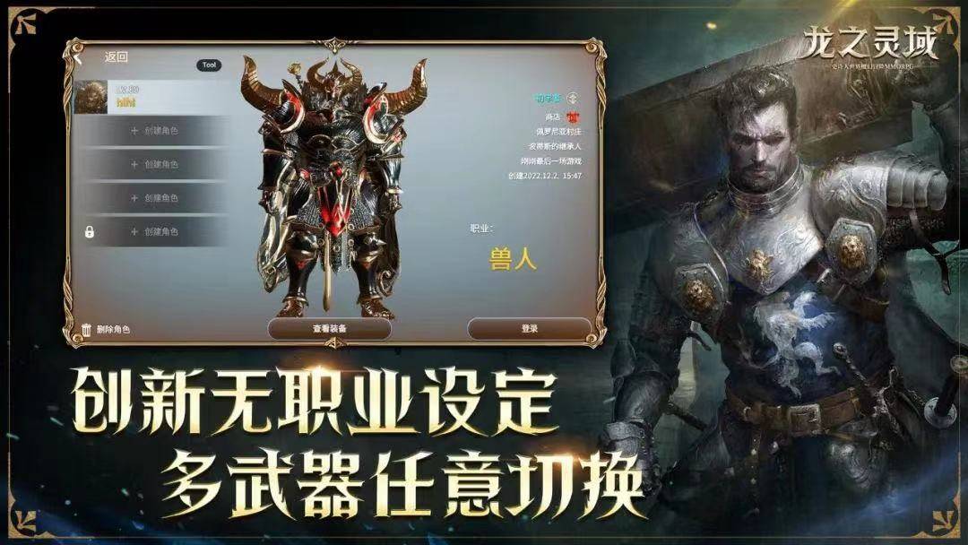 西方魔幻气概的mmorpg？网易《龙之灵域》测试开启！