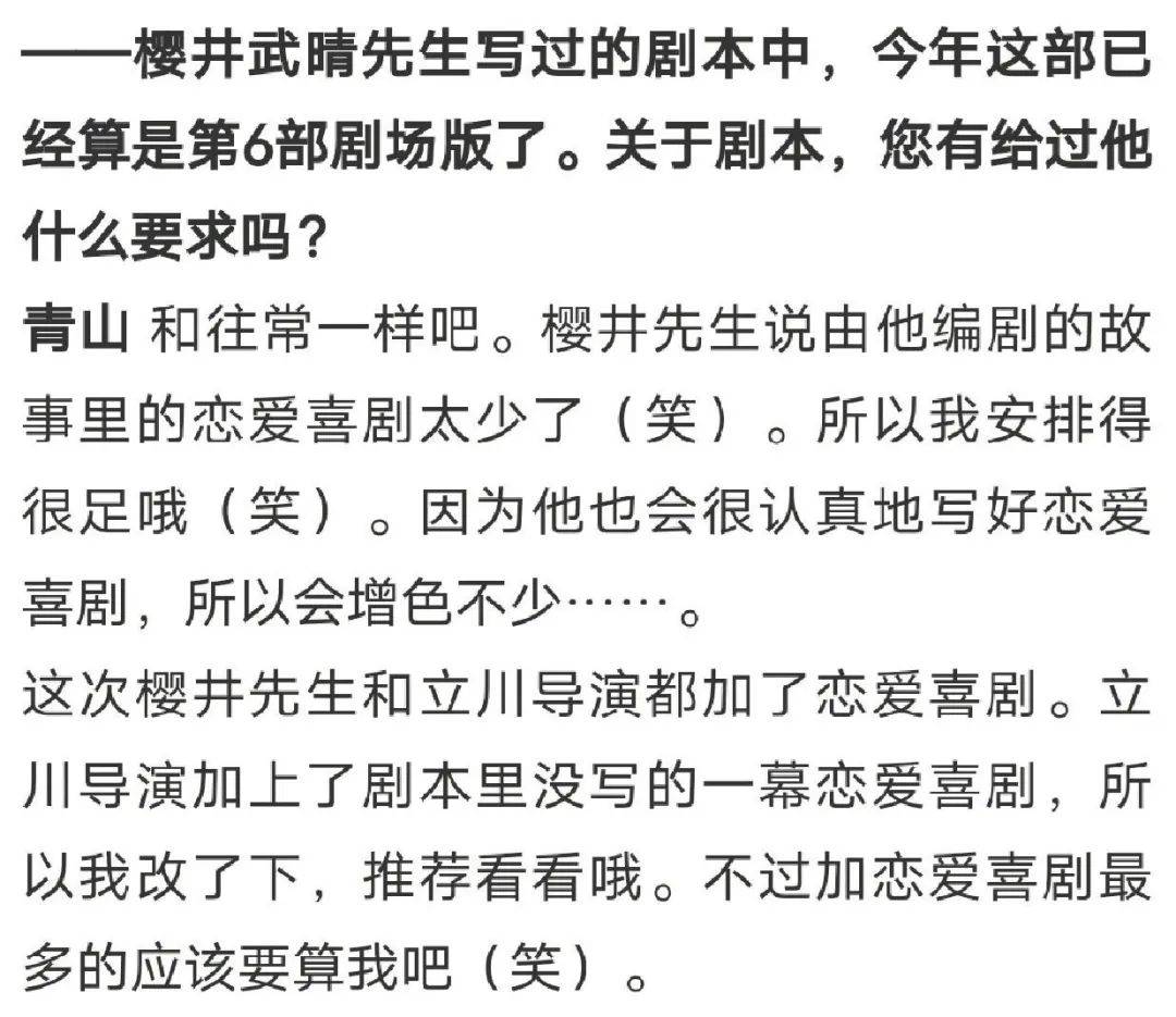 “柯哀亲了”是实的吗？实锤了！柯南又双叒叕烂了！