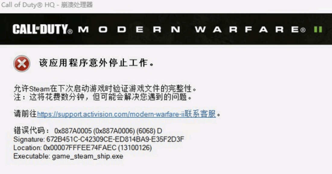 COD19/任务召唤19 0x887A0005/0x887A0006错误代码最新处理办法