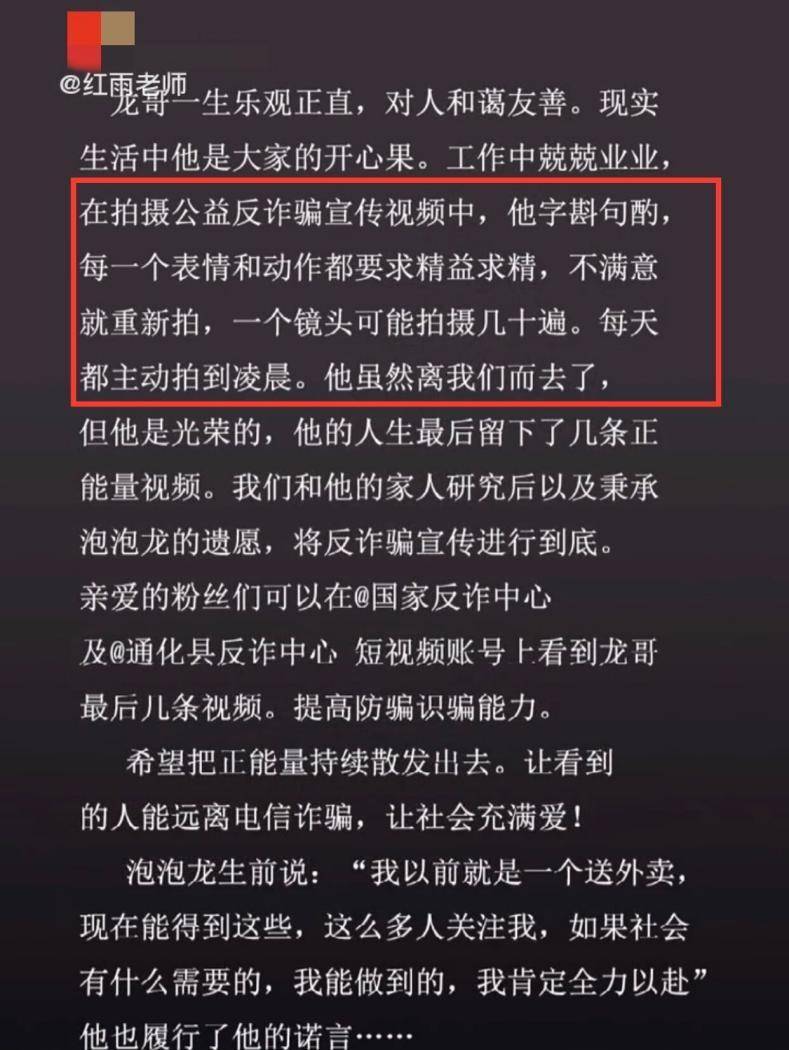 万万粉丝吃播网红逝世，享年29岁，因拍公益视频高强度工做离世