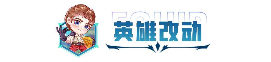 金铲铲之战：13.8版本更新抢先看，黑客大削，福牛重做！