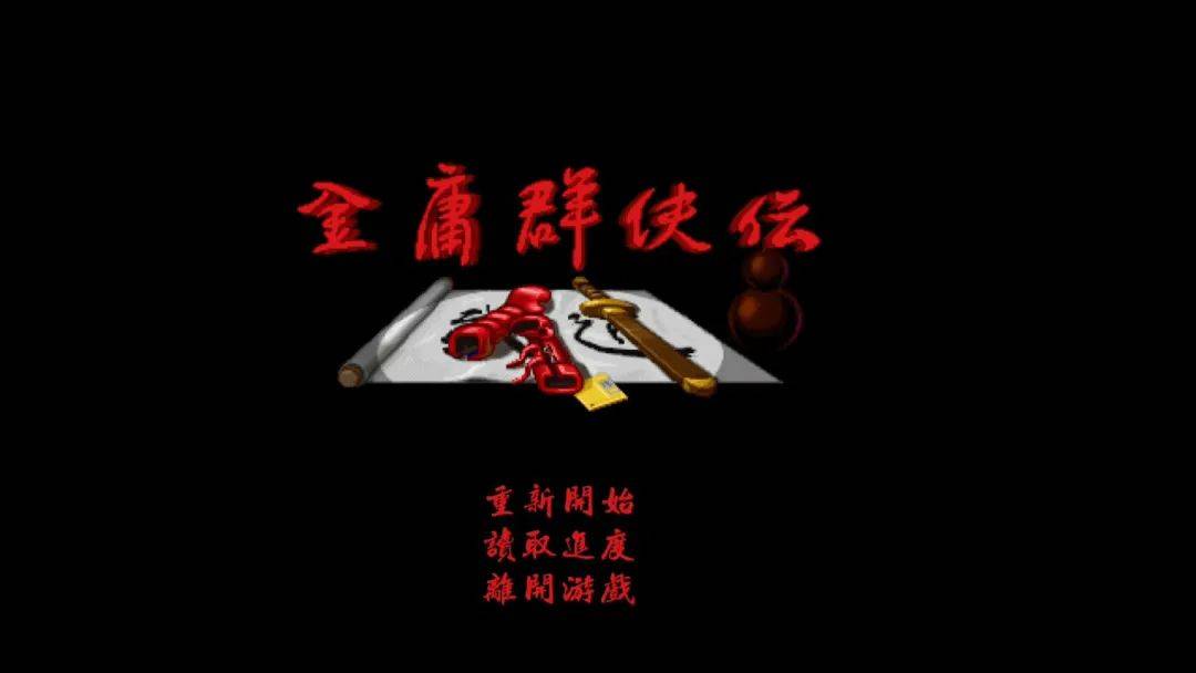 武侠游戏已死，“半瓶仙人醋”却在鸽了13年之后完成各人的武侠梦