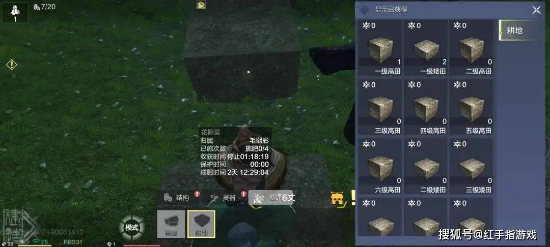 《妄想山海》新人种田赚钱攻略！新手怎么种田搬砖？