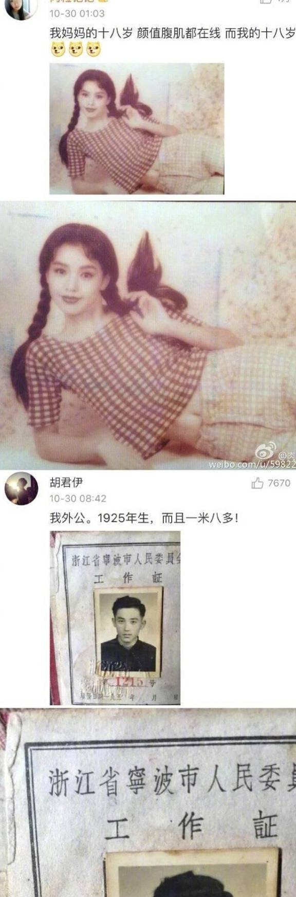 半岛体育网友晒父母老照片看完忍不住感叹：五六十年代的人们太时髦了(图8)