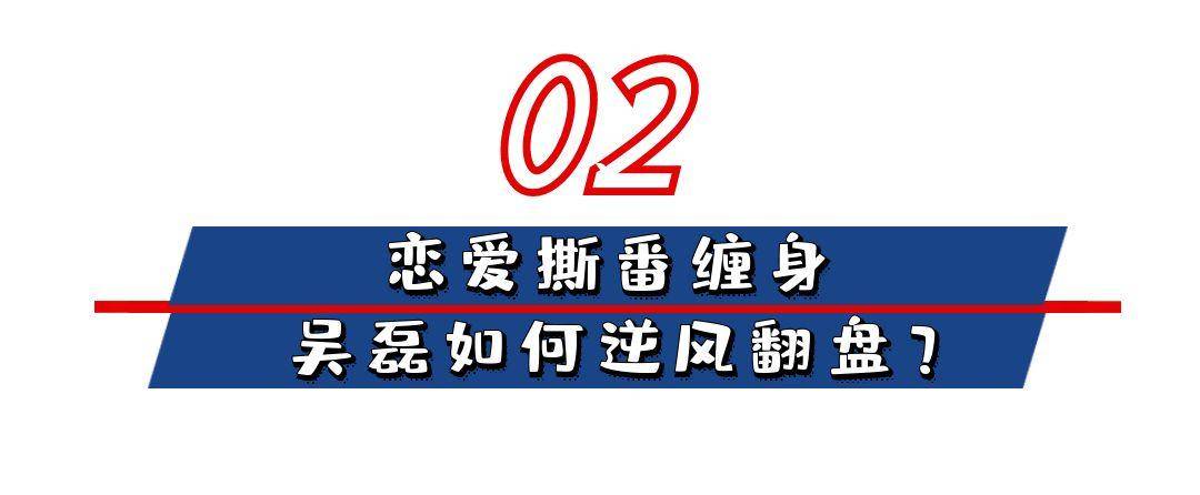 “暖男代表”吴磊：蹲地为谢依霖穿鞋，敬业到插氧气管录节目