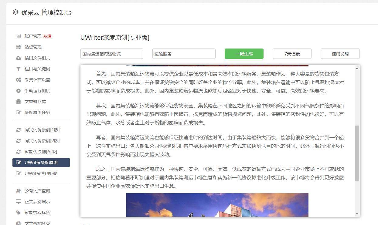 提高网站点击率的必备神器 seo点击器使用指南