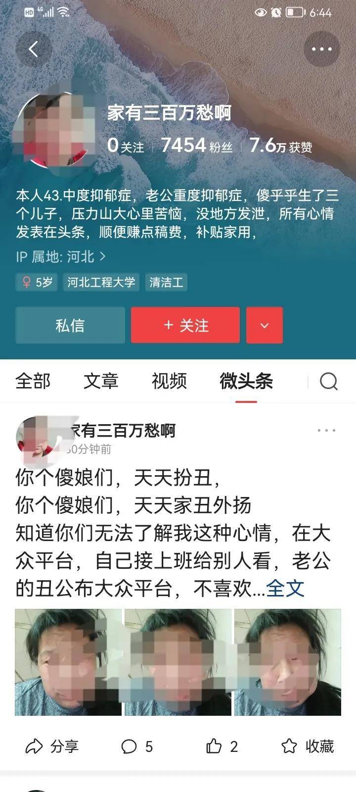 你对待弱势群体的样子，便是你真实的样子，你认同吗?？