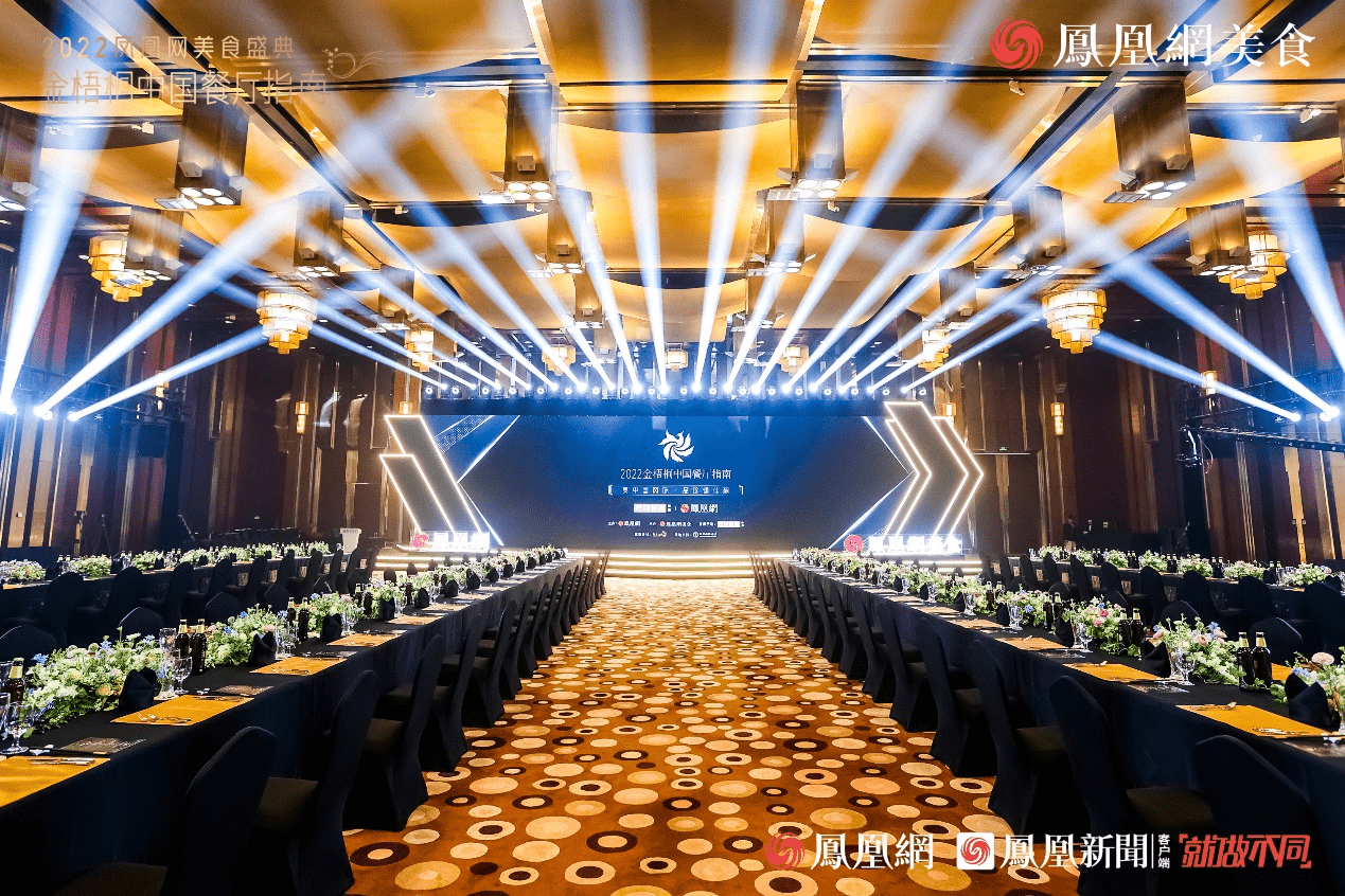 九游会J9 J9九游会金梧桐中国餐厅指南·2022年度榜单发布21间餐厅斩获三星殊荣！(图1)