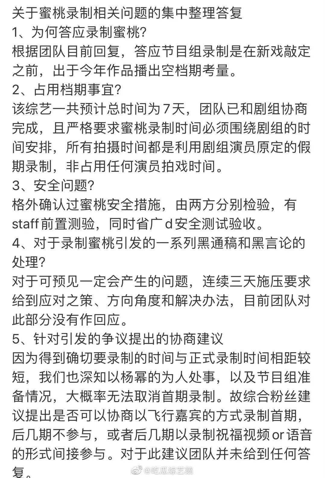 拆解杨幂综艺事务：综艺是演员的“洪水猛兽”？