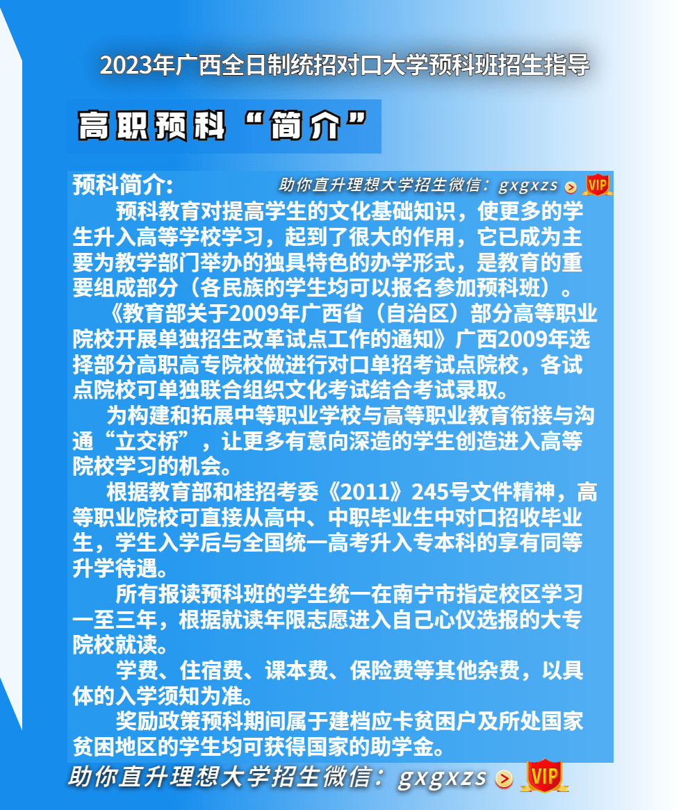 半岛体育app南宁市鲁班职业技能学校官网2023校方直招(图4)
