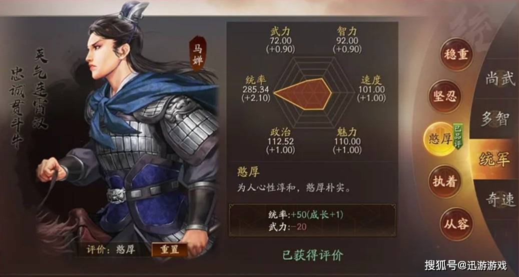 三国志·战略版新赛季上线，自定义武将助力成就一方霸业